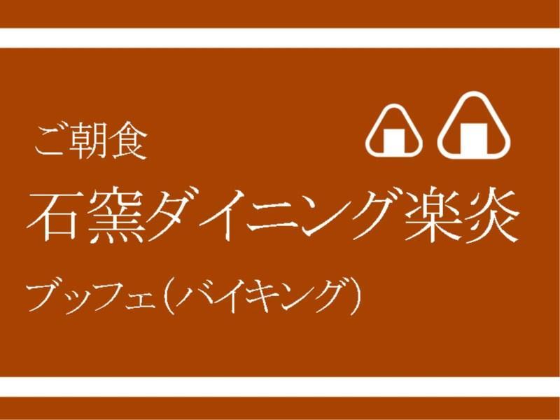 Kinugawa Onsen 4* Nikko